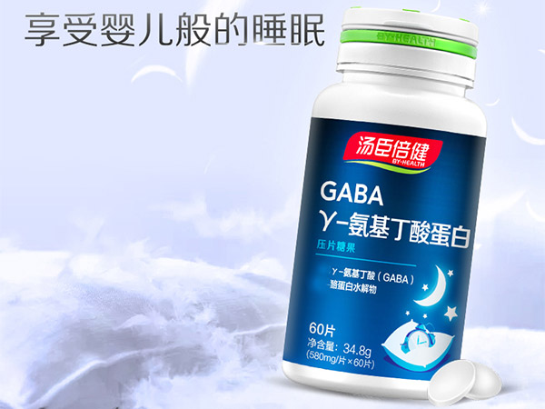 GABA产品介绍